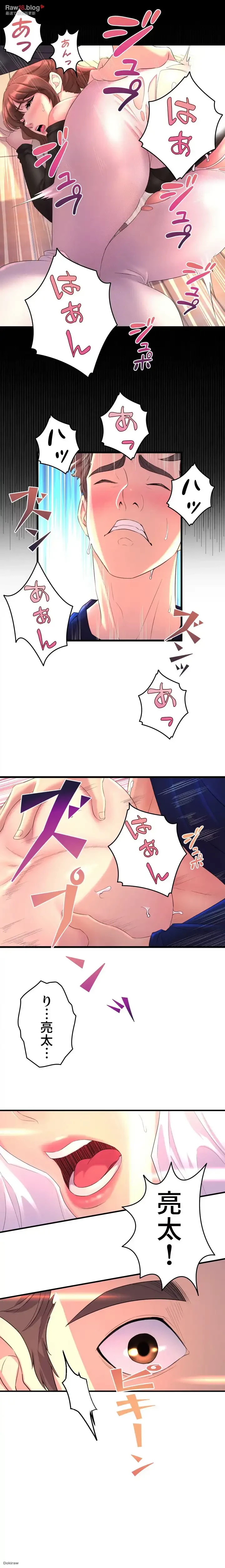 ダンシング・マイ・スワン 第1話 - 40