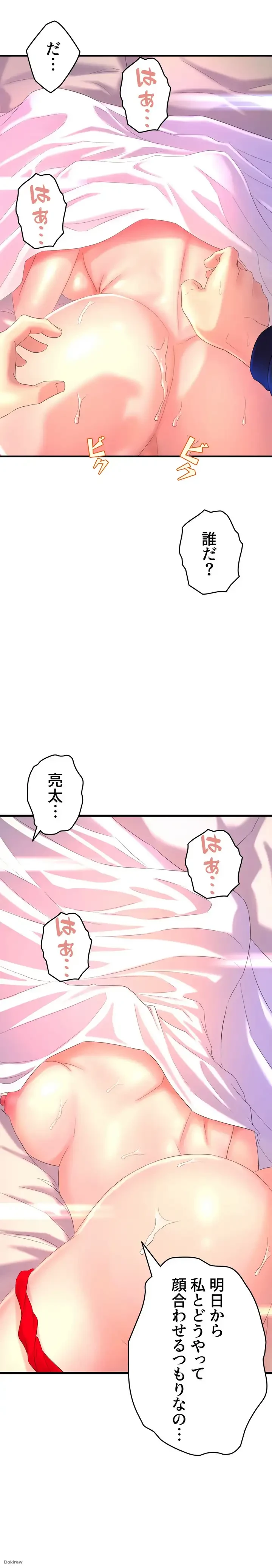 ダンシング・マイ・スワン 第1話 - 42