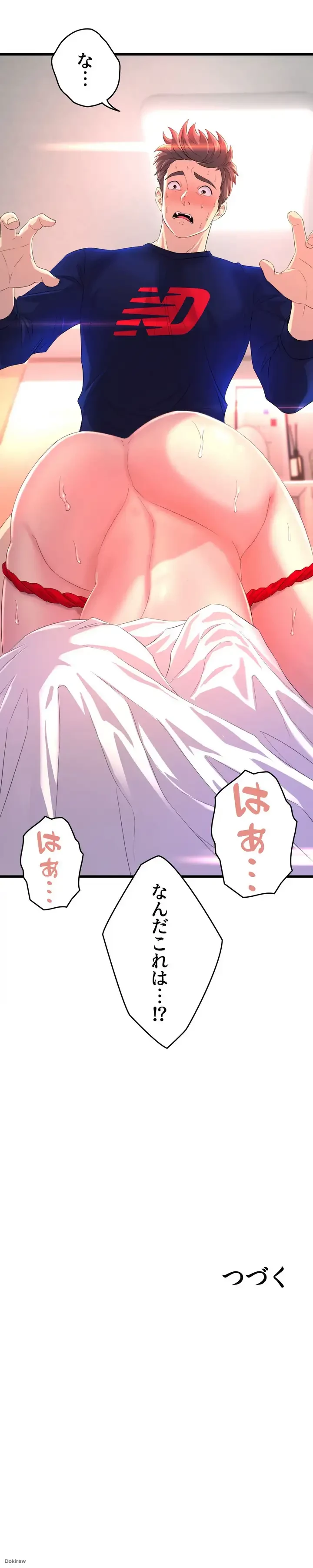 ダンシング・マイ・スワン 第1話 - 43