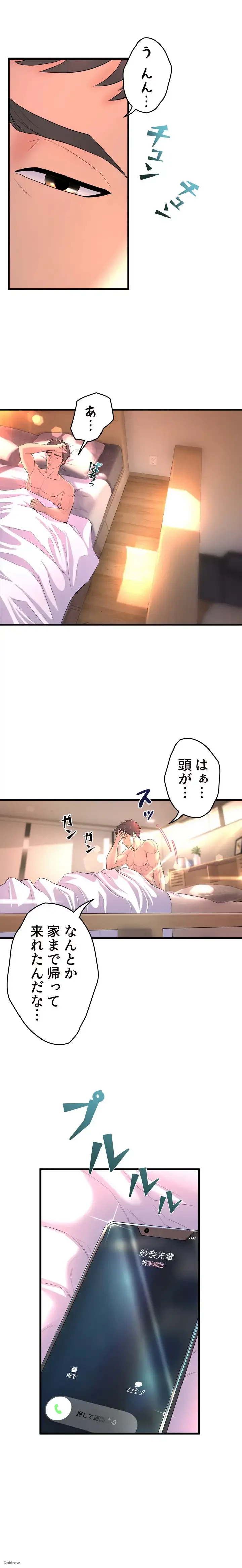 ダンシング・マイ・スワン 第2話 - 2