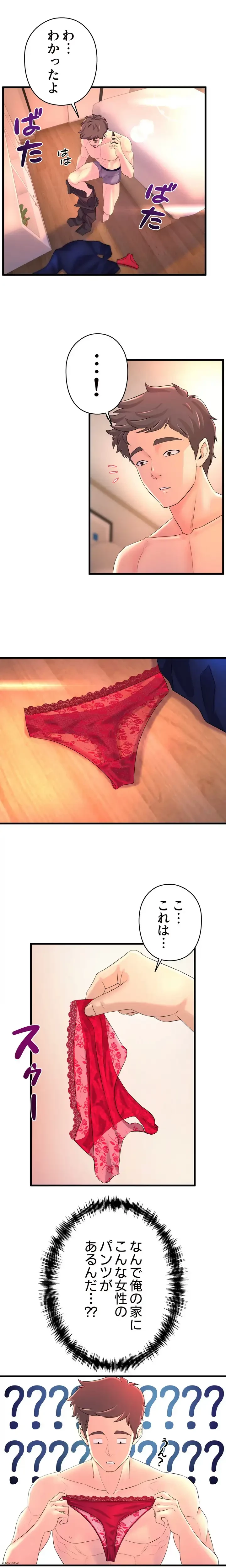 ダンシング・マイ・スワン 第2話 - 4