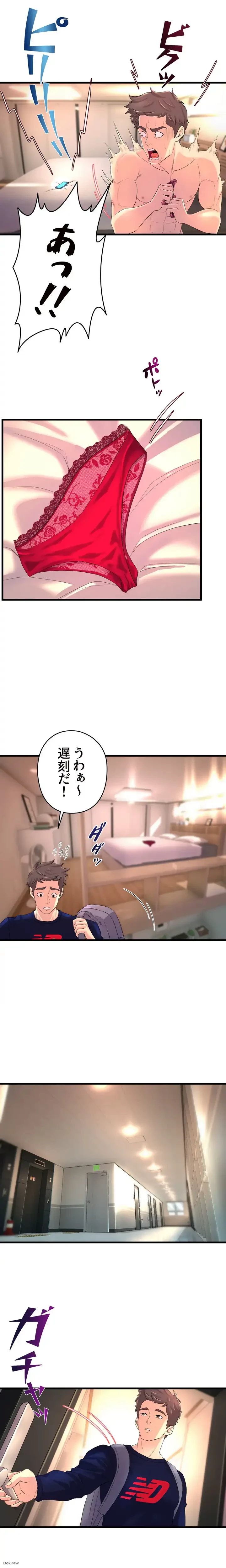 ダンシング・マイ・スワン 第2話 - 5