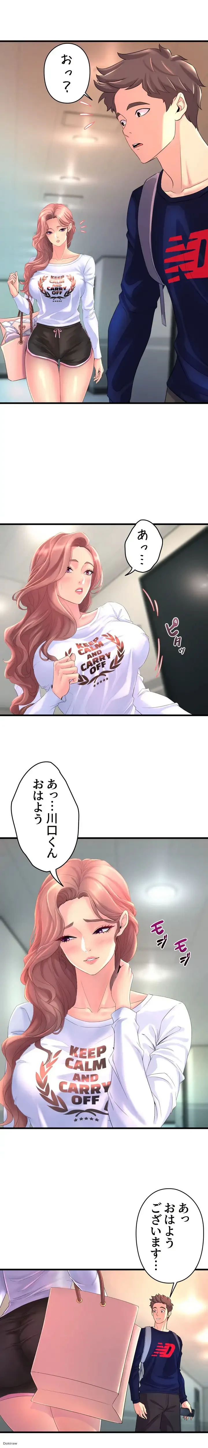 ダンシング・マイ・スワン 第2話 - 6