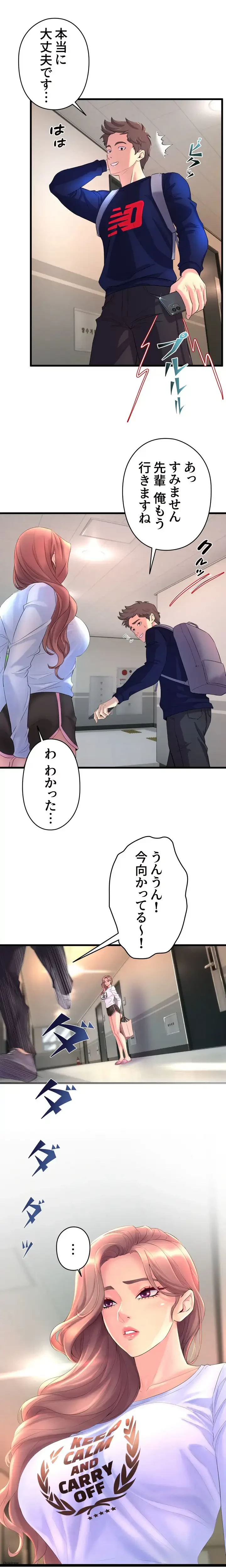 ダンシング・マイ・スワン 第2話 - 8