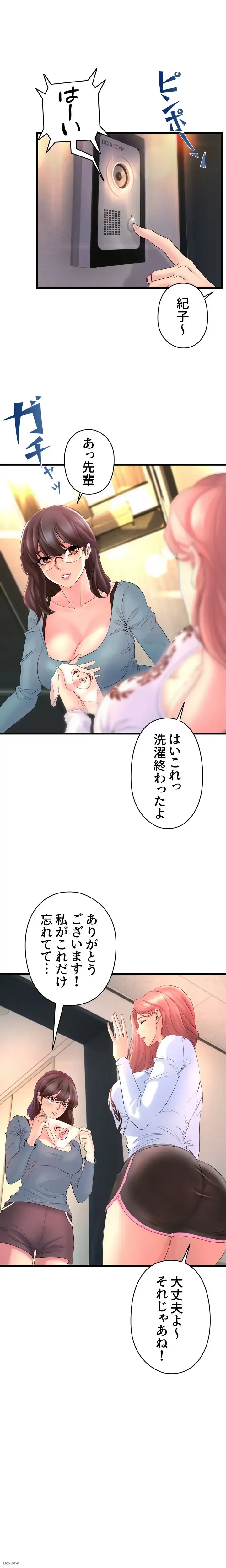 ダンシング・マイ・スワン 第2話 - 10