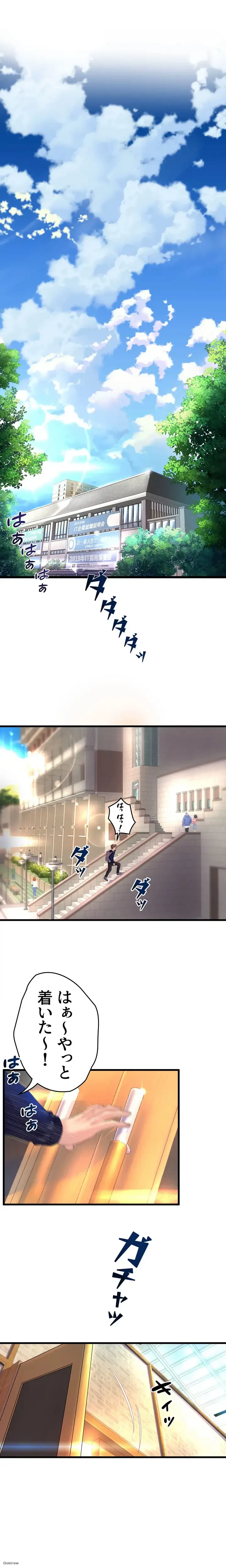 ダンシング・マイ・スワン 第2話 - 11