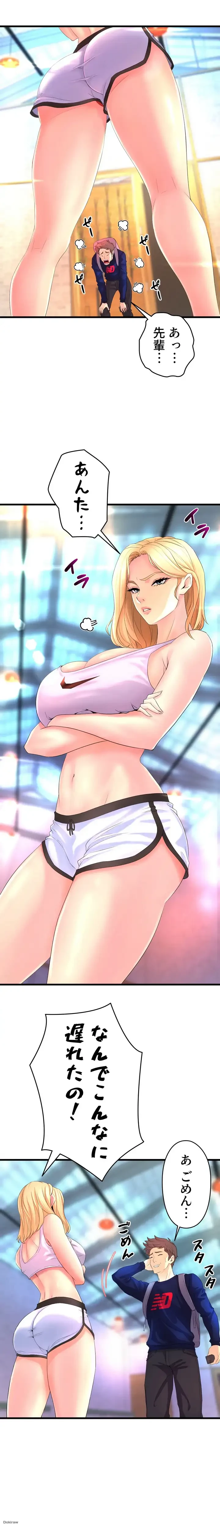 ダンシング・マイ・スワン 第2話 - 12