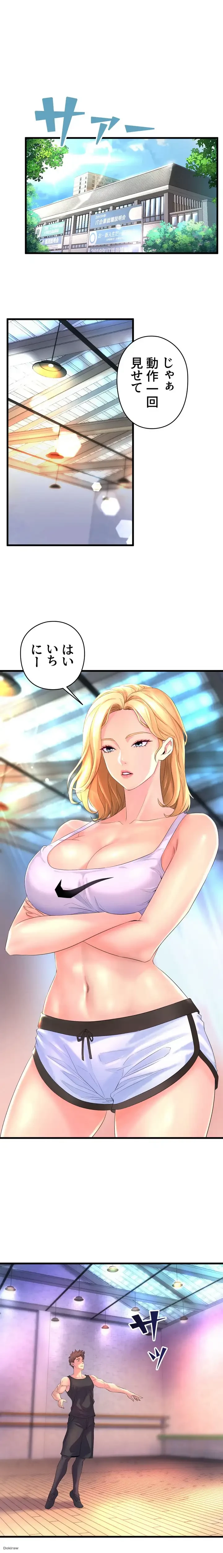 ダンシング・マイ・スワン 第2話 - 14