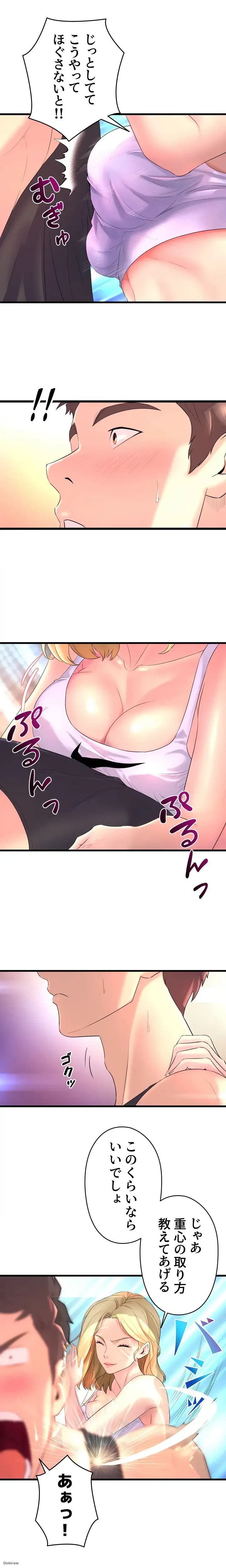 ダンシング・マイ・スワン 第2話 - 16