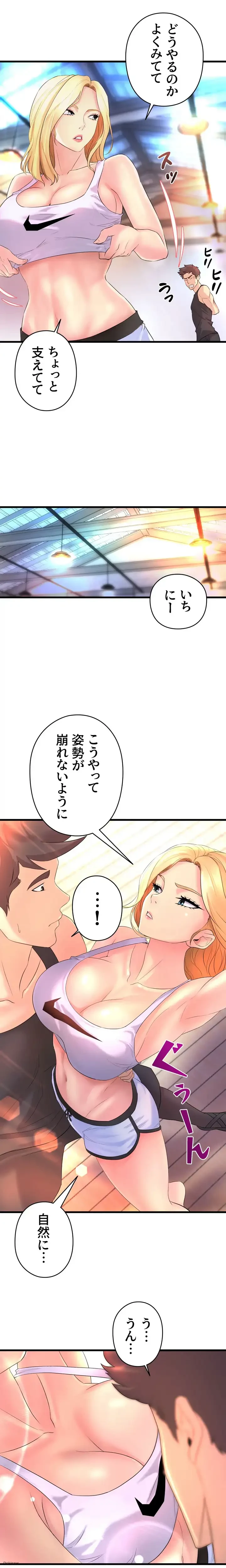 ダンシング・マイ・スワン 第2話 - 17