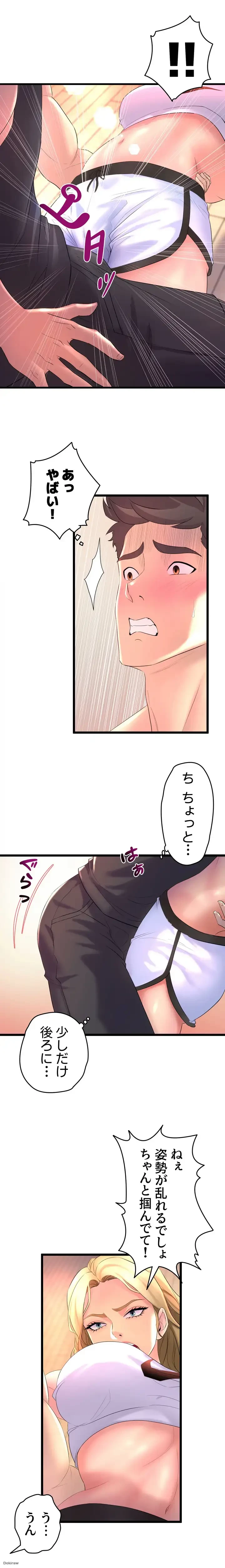 ダンシング・マイ・スワン 第2話 - 20