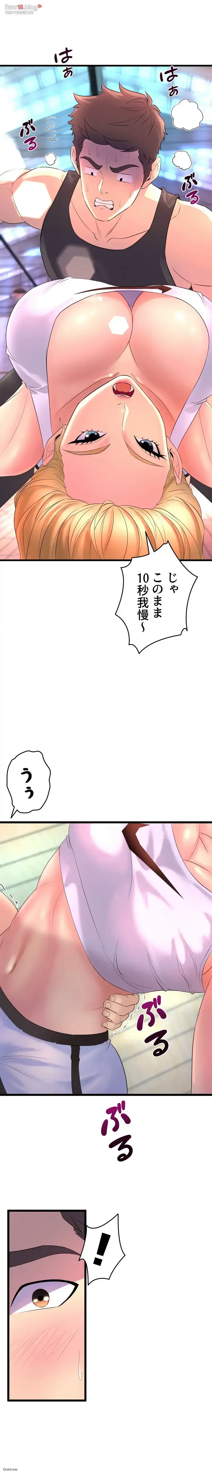 ダンシング・マイ・スワン 第2話 - 21