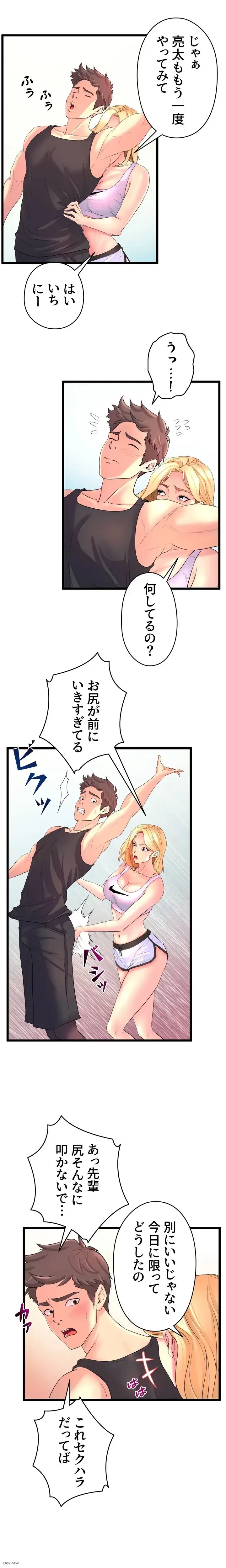 ダンシング・マイ・スワン 第2話 - 24