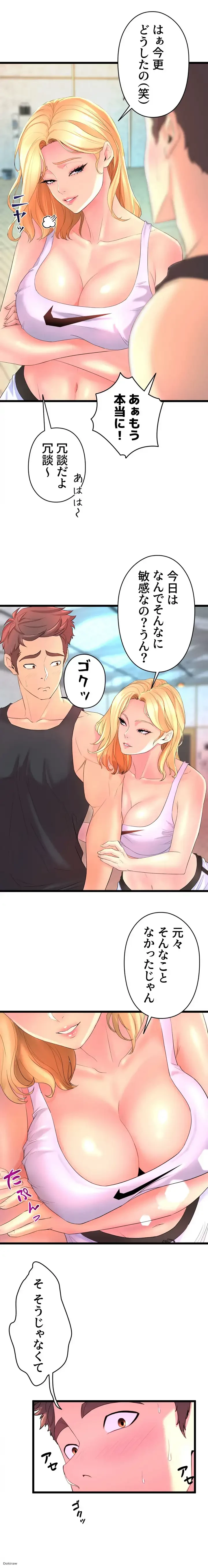 ダンシング・マイ・スワン 第2話 - 25