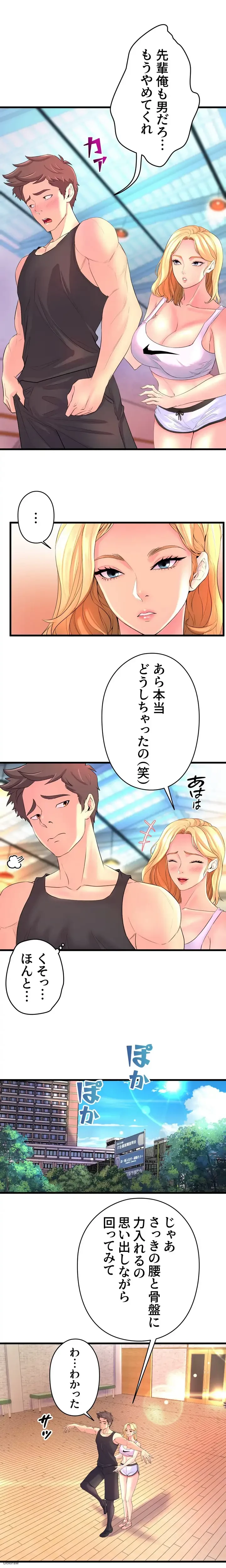 ダンシング・マイ・スワン 第2話 - 26