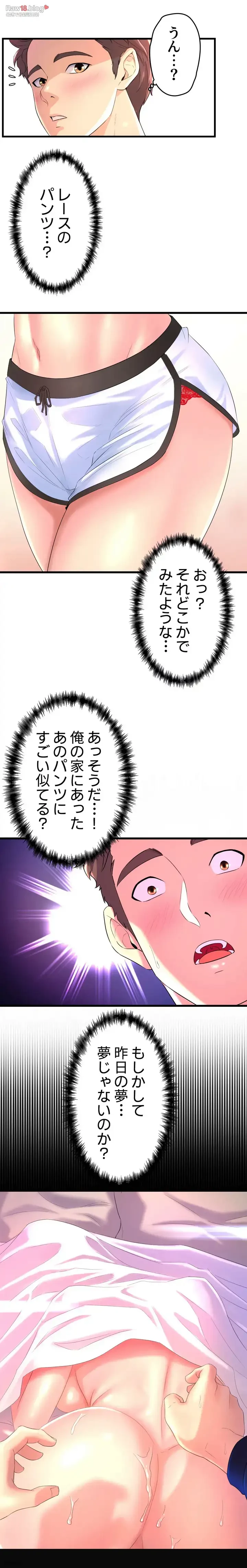 ダンシング・マイ・スワン 第2話 - 28