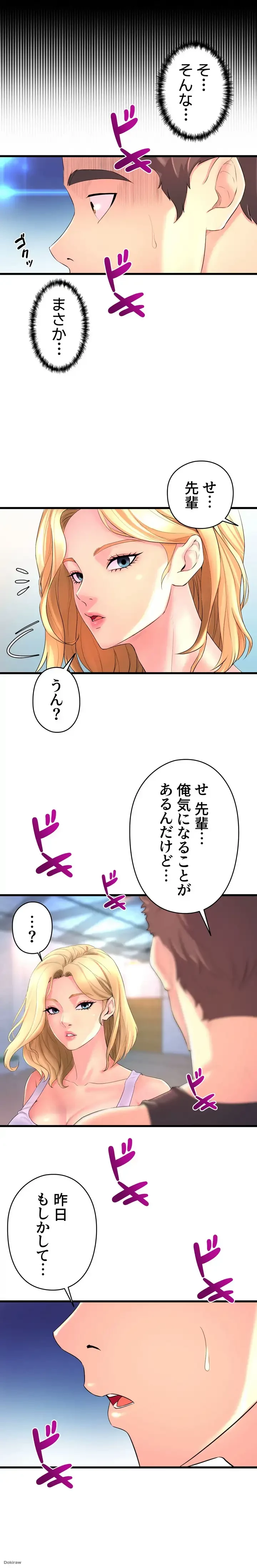 ダンシング・マイ・スワン 第2話 - 29