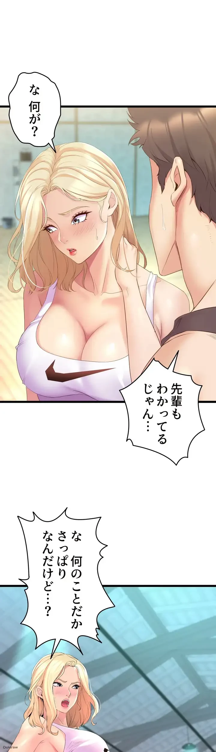 ダンシング・マイ・スワン 第3話 - 2