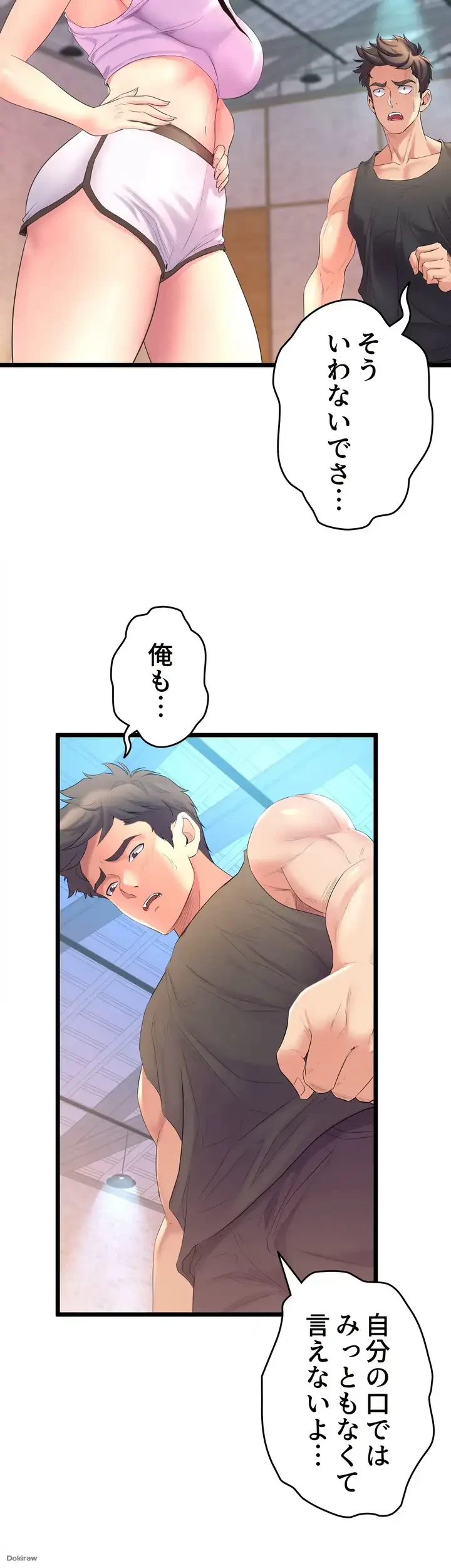 ダンシング・マイ・スワン 第3話 - 3