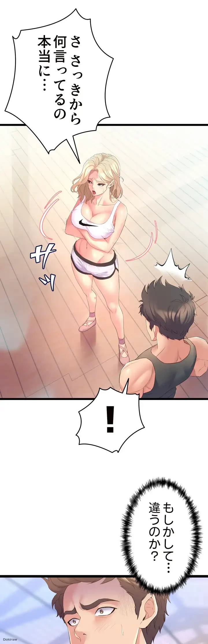 ダンシング・マイ・スワン 第3話 - 4