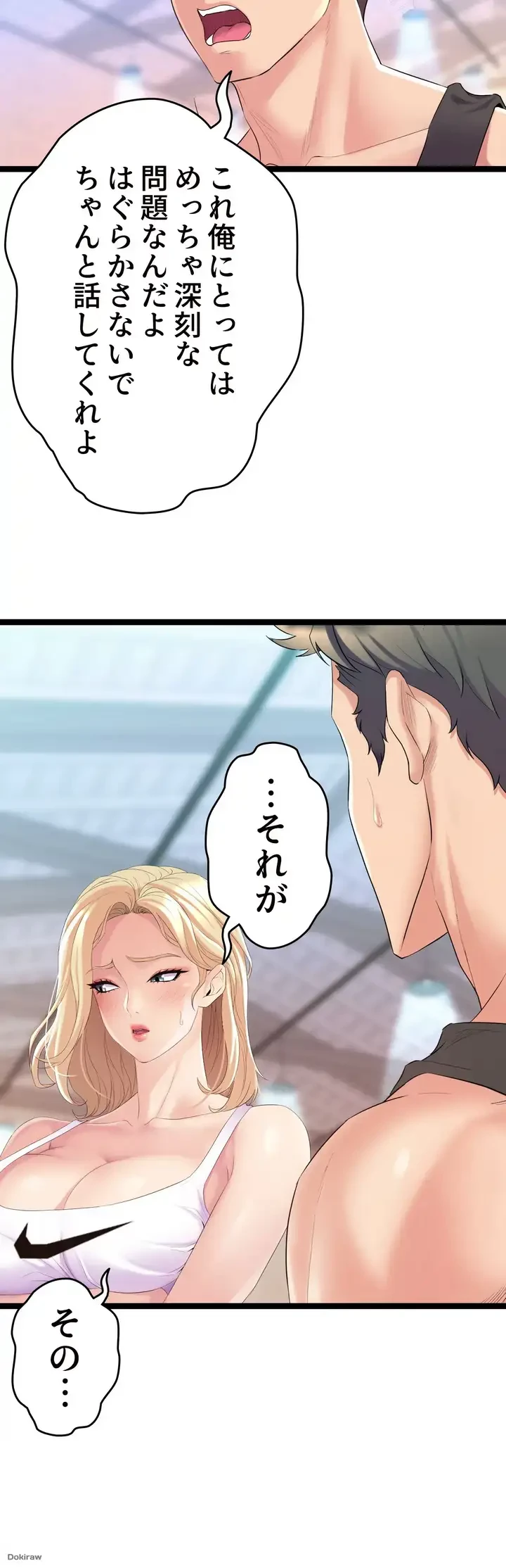 ダンシング・マイ・スワン 第3話 - 5