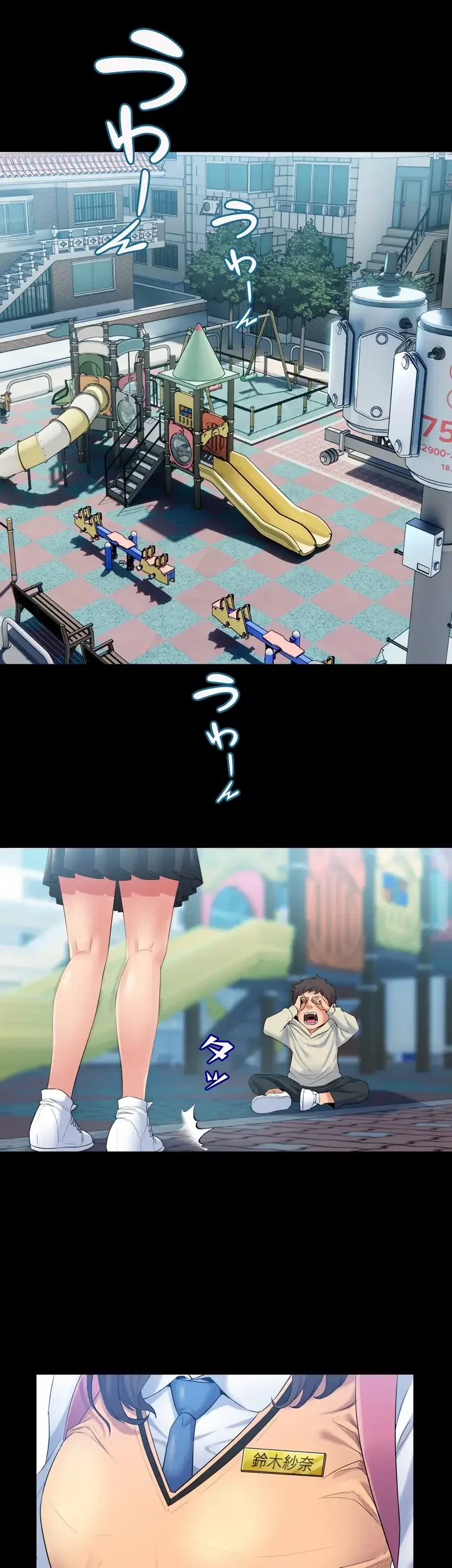 ダンシング・マイ・スワン 第3話 - 10