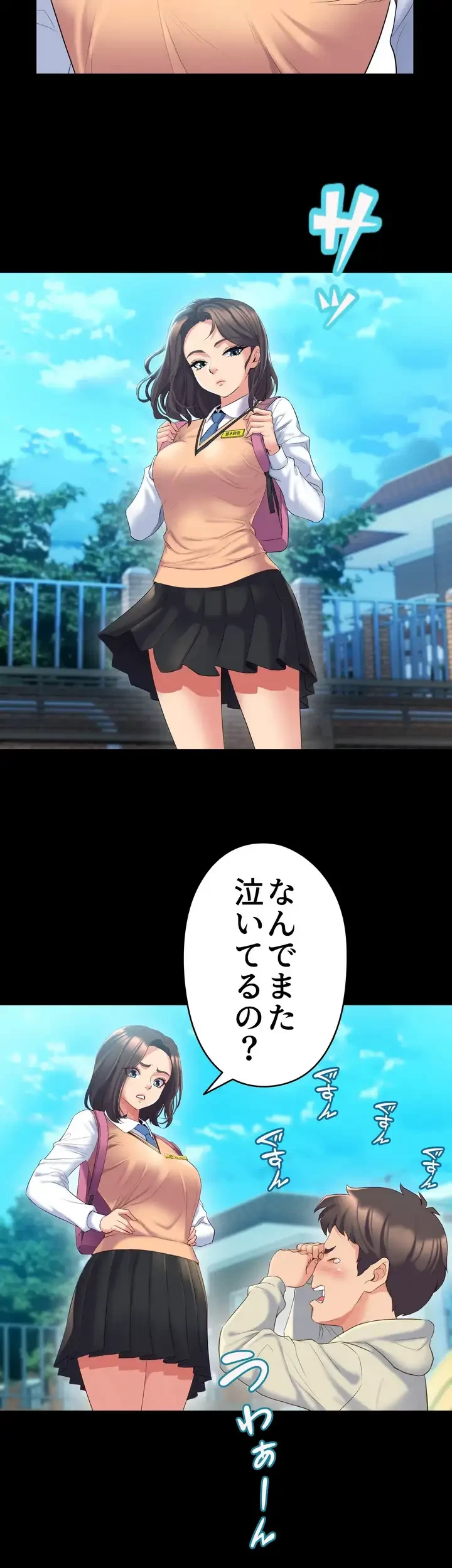 ダンシング・マイ・スワン 第3話 - 11