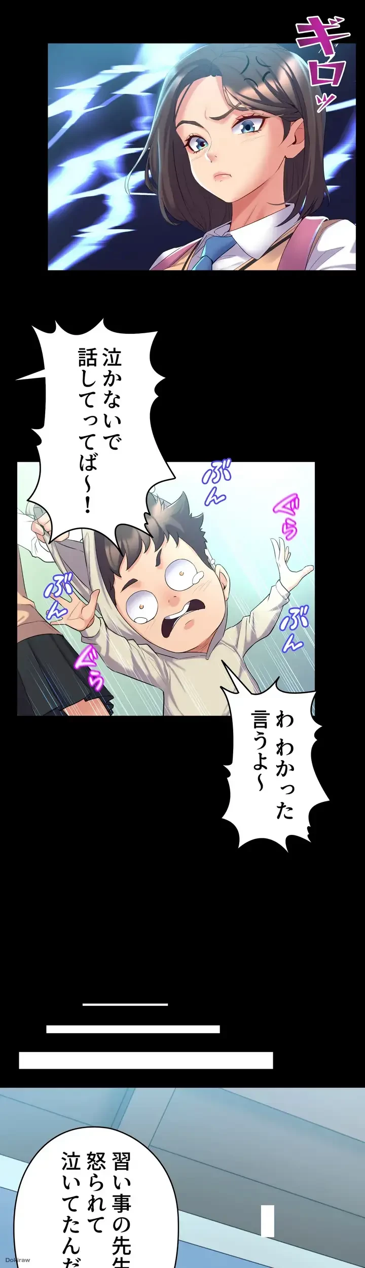 ダンシング・マイ・スワン 第3話 - 12