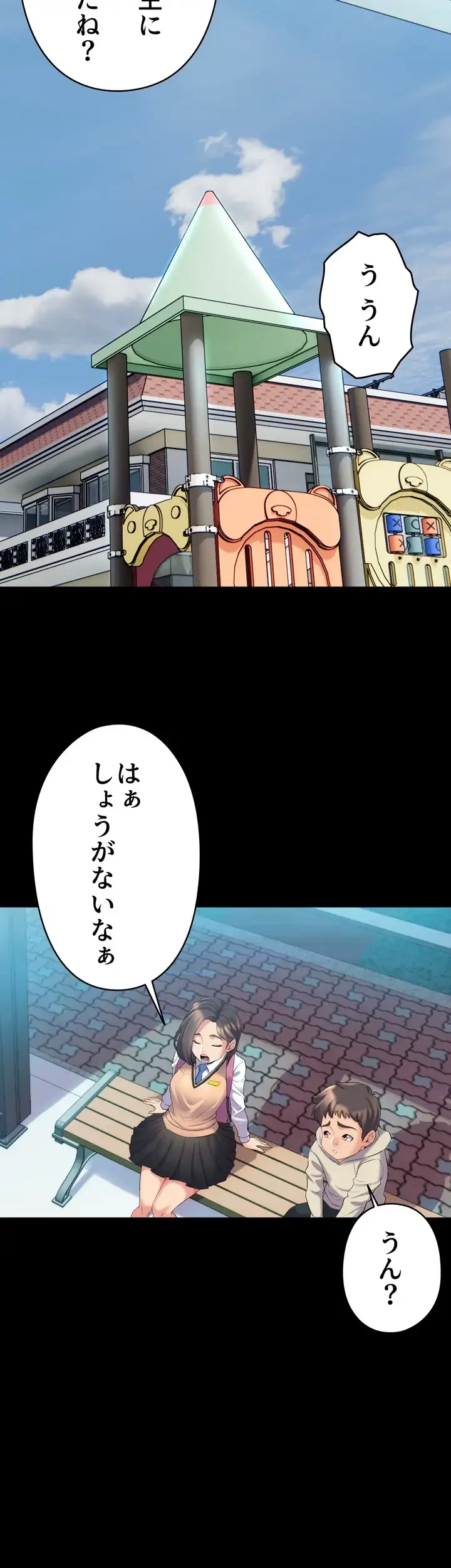 ダンシング・マイ・スワン 第3話 - 13