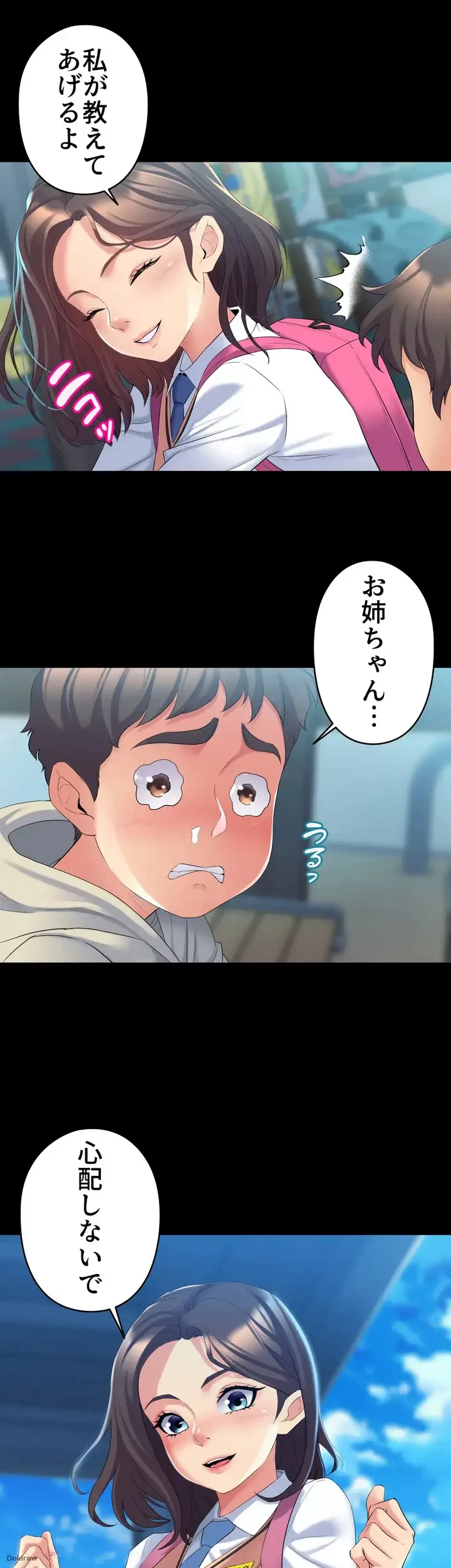 ダンシング・マイ・スワン 第3話 - 14