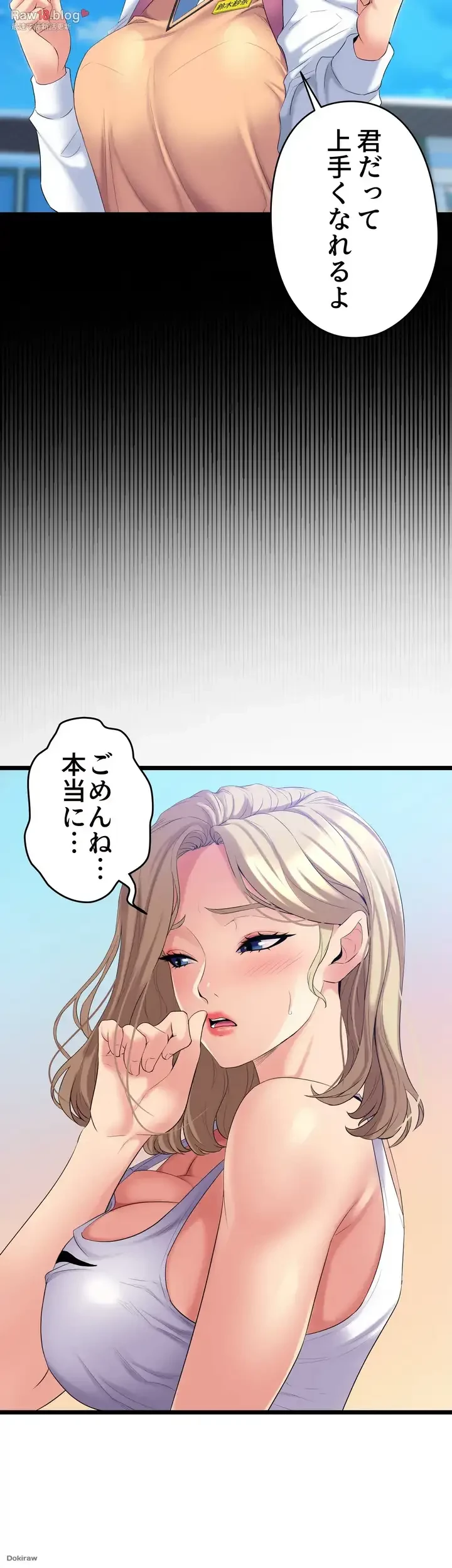 ダンシング・マイ・スワン 第3話 - 15