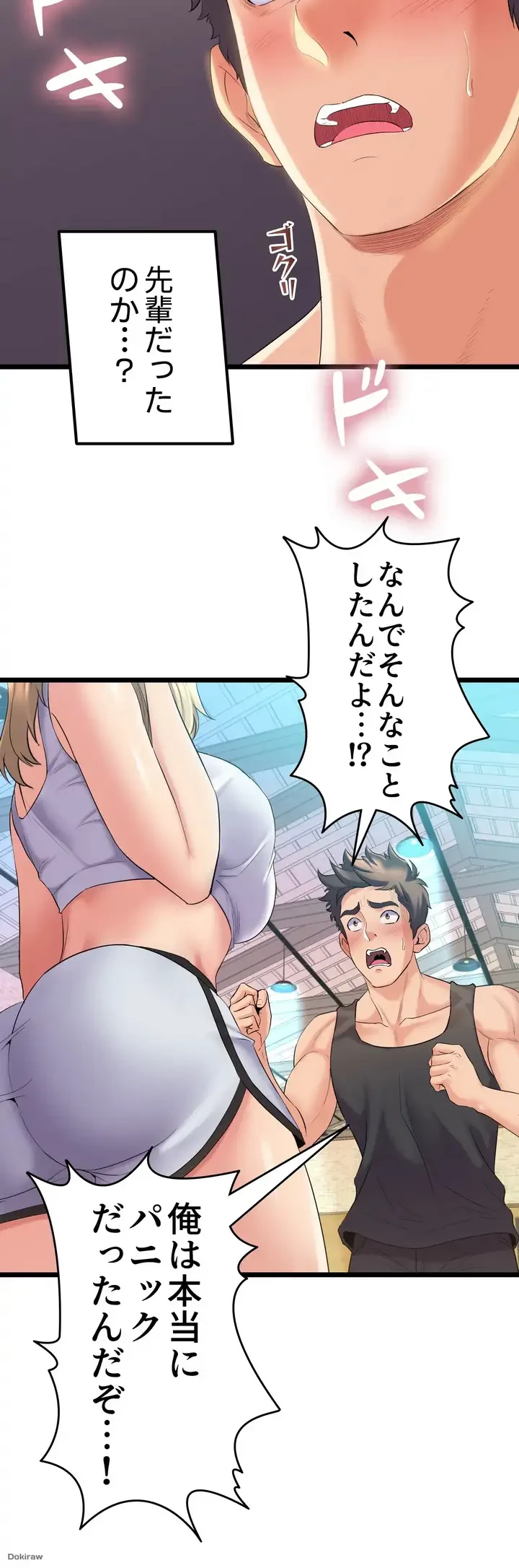 ダンシング・マイ・スワン 第3話 - 17