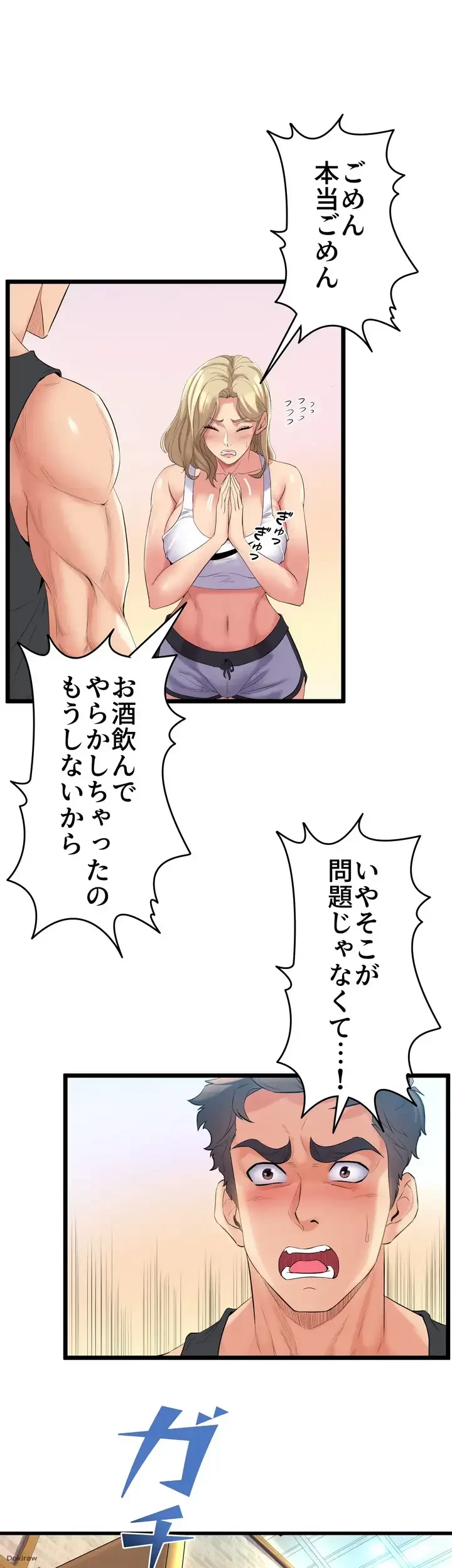 ダンシング・マイ・スワン 第3話 - 18