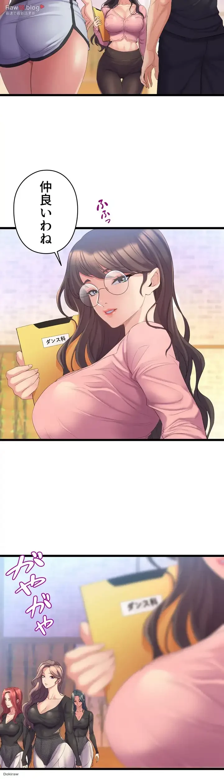 ダンシング・マイ・スワン 第3話 - 21