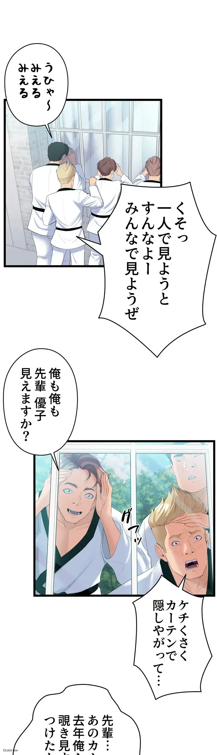 ダンシング・マイ・スワン 第3話 - 24