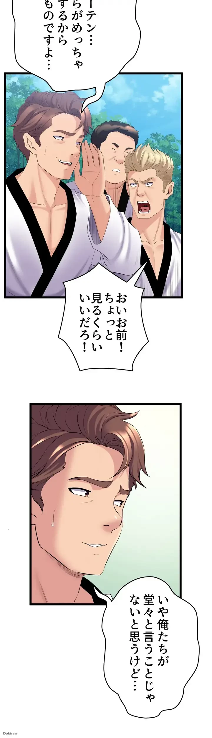 ダンシング・マイ・スワン 第3話 - 25