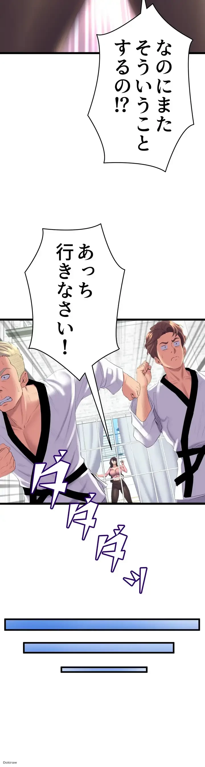 ダンシング・マイ・スワン 第3話 - 29