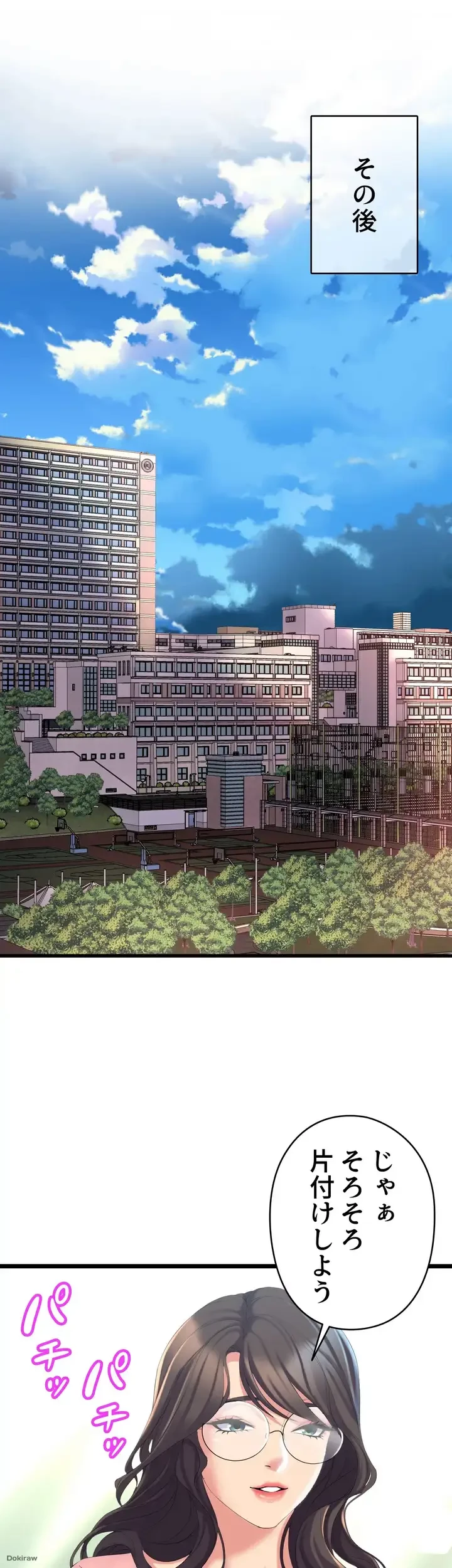 ダンシング・マイ・スワン 第3話 - 30