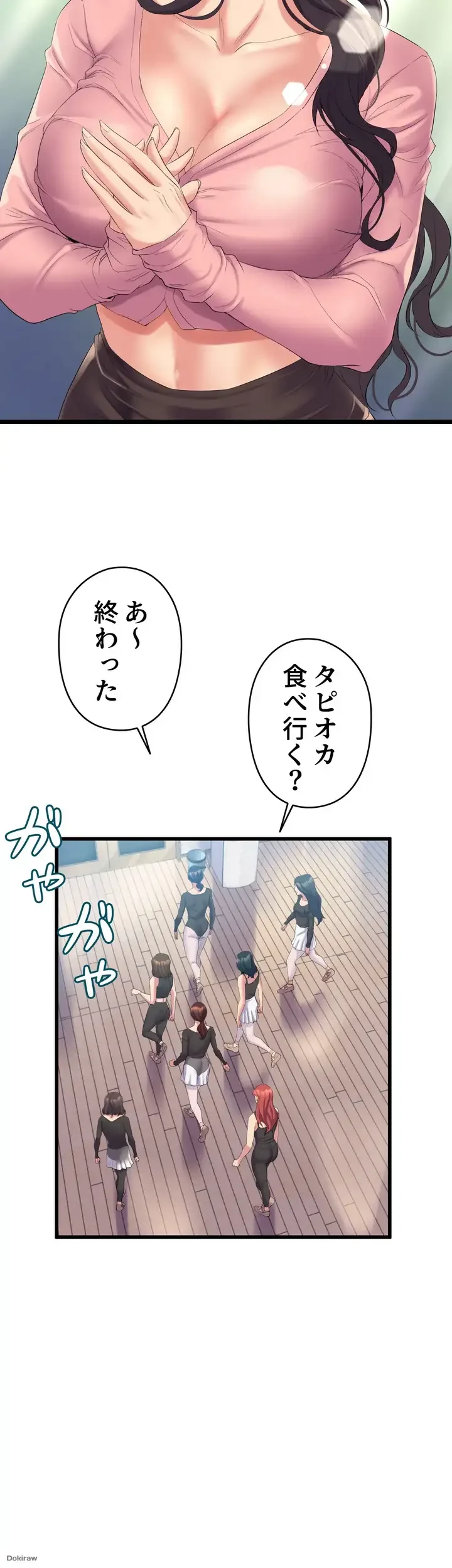 ダンシング・マイ・スワン 第3話 - 31