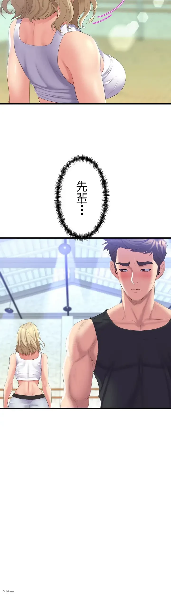 ダンシング・マイ・スワン 第3話 - 33