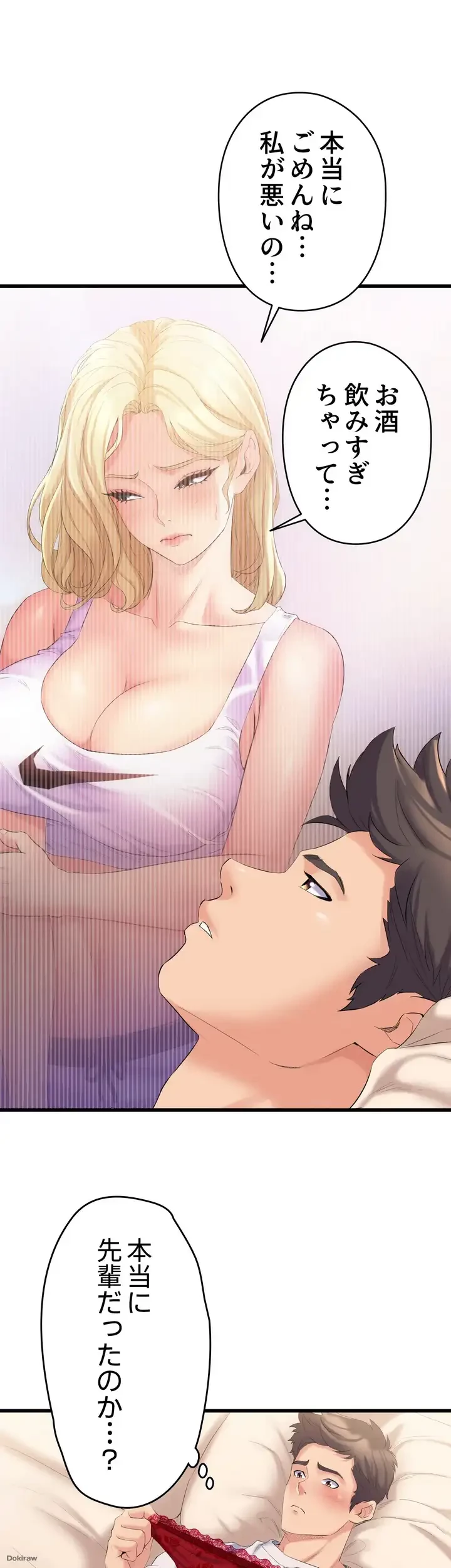 ダンシング・マイ・スワン 第3話 - 36