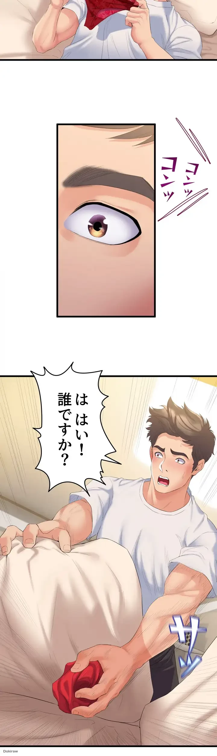 ダンシング・マイ・スワン 第3話 - 37