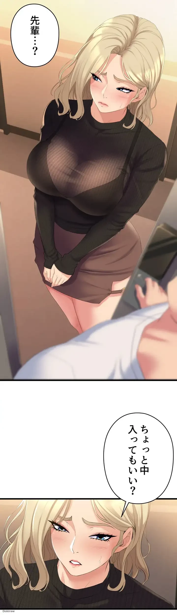 ダンシング・マイ・スワン 第3話 - 39