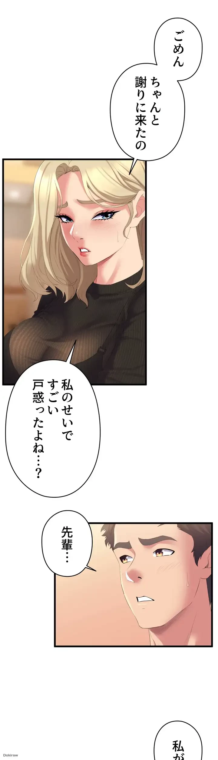 ダンシング・マイ・スワン 第3話 - 42