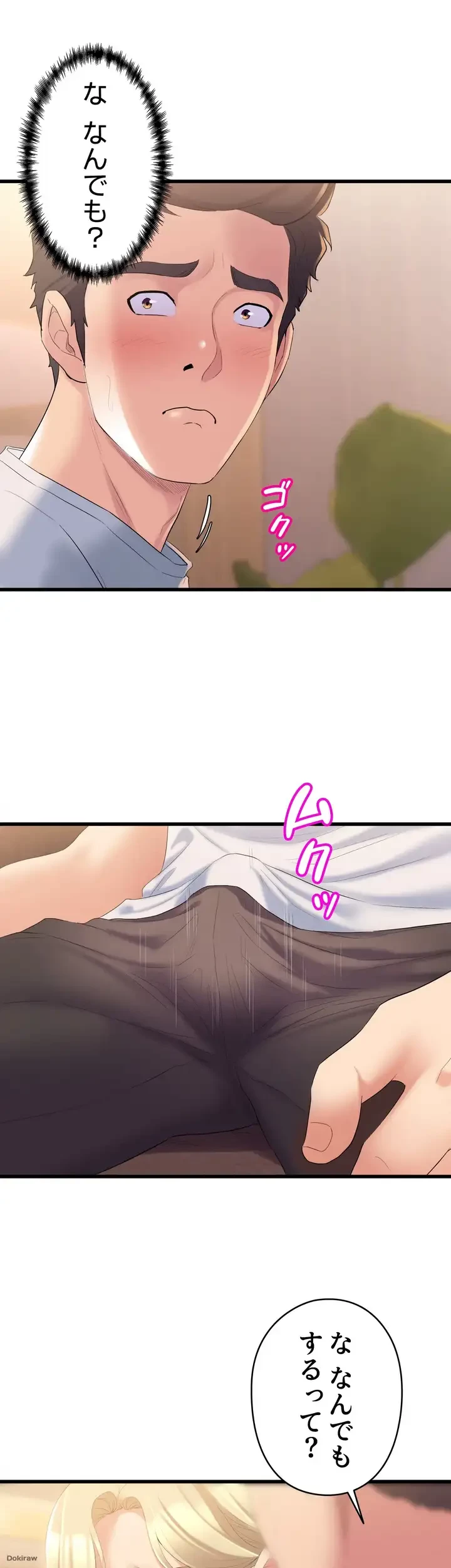 ダンシング・マイ・スワン 第3話 - 46