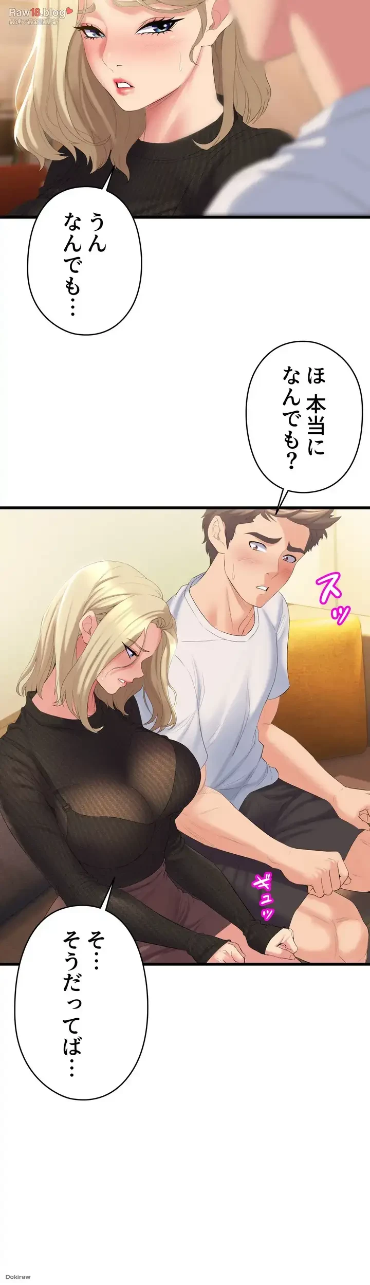 ダンシング・マイ・スワン 第3話 - 47