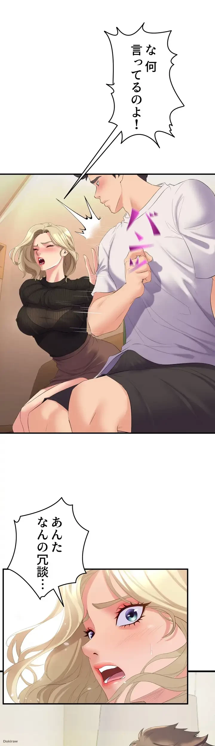 ダンシング・マイ・スワン 第3話 - 52