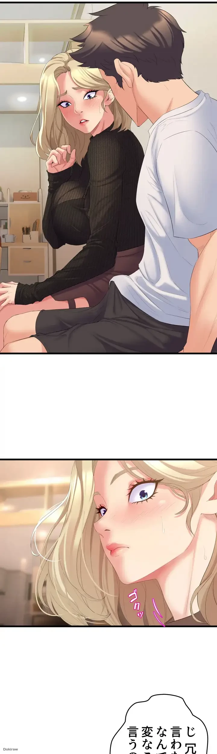 ダンシング・マイ・スワン 第3話 - 54