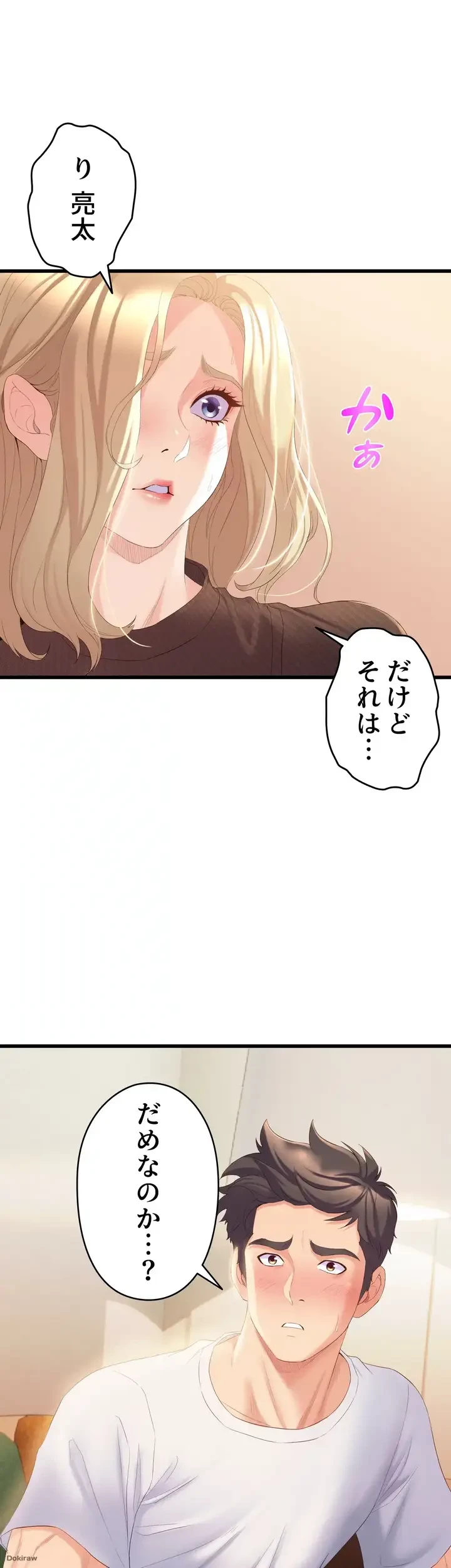 ダンシング・マイ・スワン 第3話 - 56