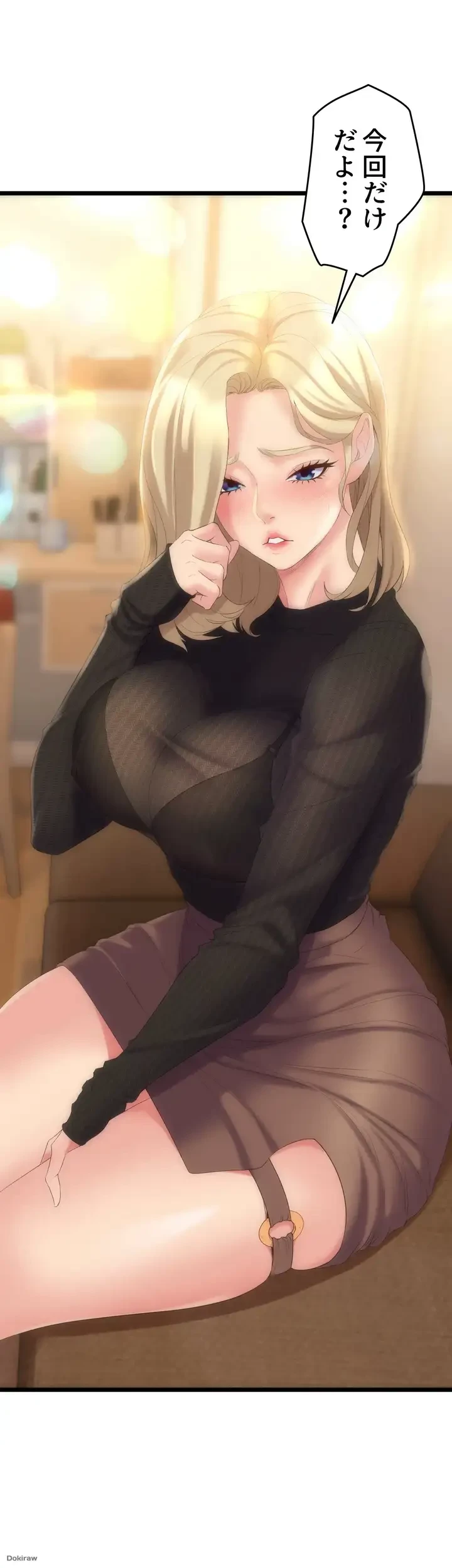 ダンシング・マイ・スワン 第3話 - 60